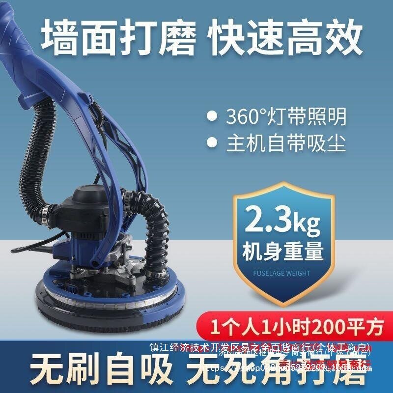 电动自吸无刷墙面打磨机长杆腻子打磨机砂纸机无尘墙壁磨墙机混合