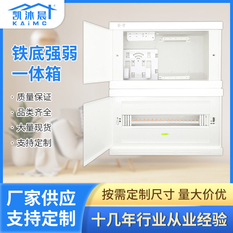 商用强弱电一体箱铁底网络电箱开关盒13-24位回路强电箱弱电箱