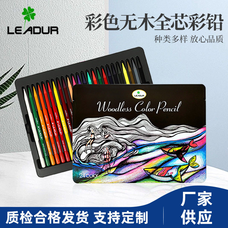 Leadur全芯彩铅无木不沾手36支铁盒套装纯铅芯涂色绘画彩色铅笔