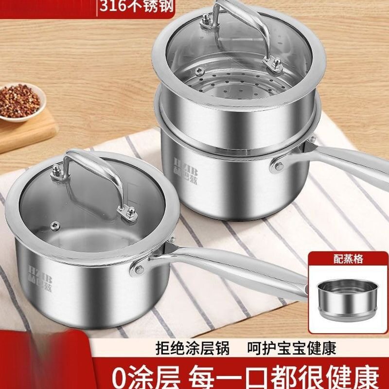 不锈钢奶锅316食品级汤锅宝宝专用锅辅食锅家用不粘蒸锅一件代发