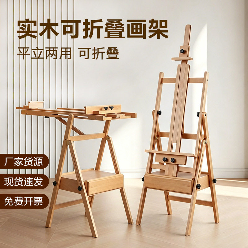 美术生专用抽屉画架可平立款折叠收纳专业级素描油画架木质展示架