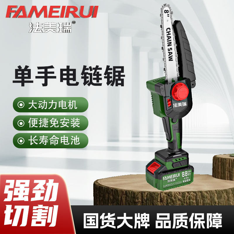 无刷电动手锯锂电锯家用多功能电链锯户外伐木锯便携式修枝电锯