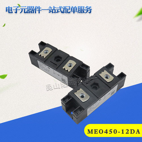 MEO450/MEK600可控硅二极管