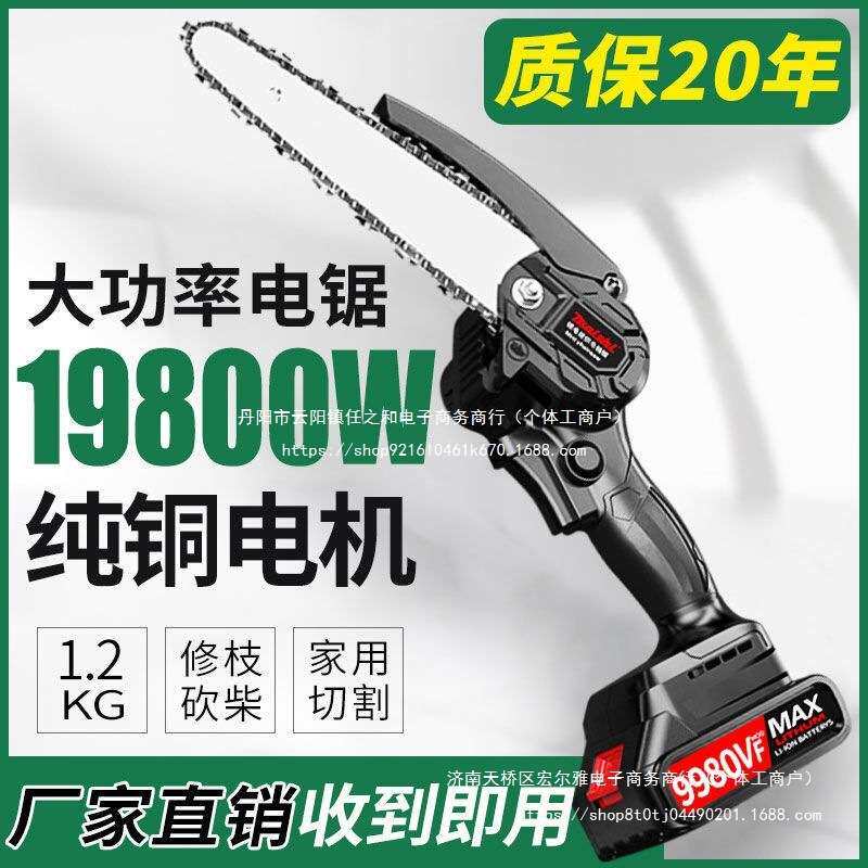 锂电电锯充电手提式冲电式电链锯便携式户外伐木单手锯砍树修枝锯