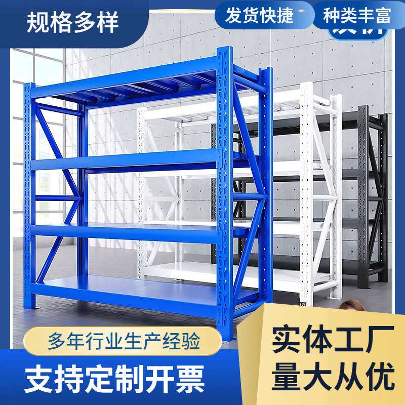 货架仓储仓库库房多层轻型快递架子家用承重组装储物货物架置物架