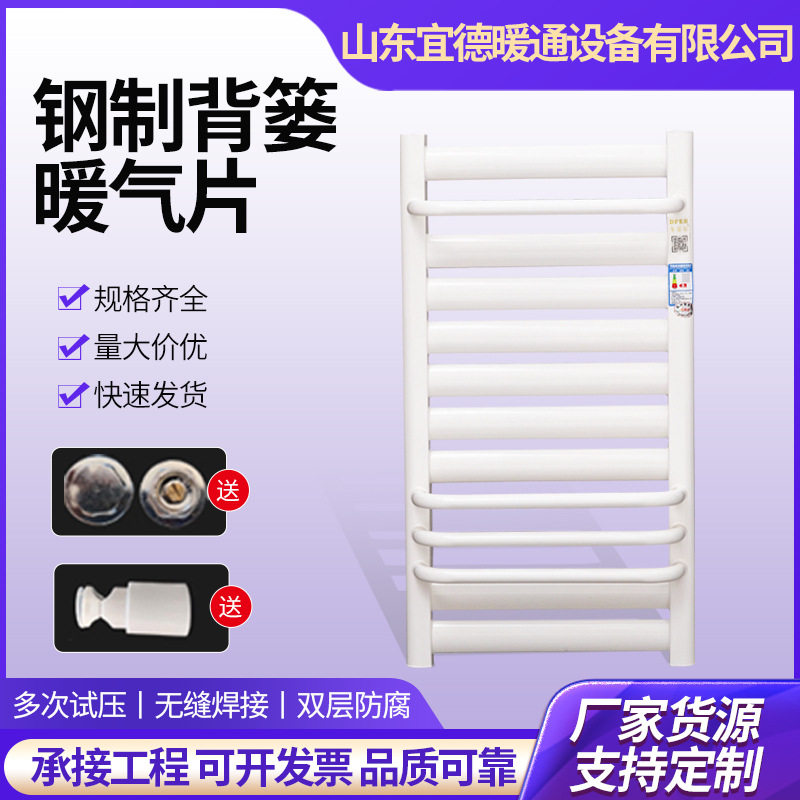 白色浴室钢制暖气片背篓 壁挂水暖散热器 家装专用置物毛巾架