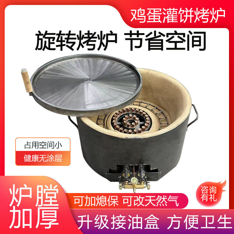 升级款炉膛煎烤一体炉子加厚铸铁鸡蛋灌饼旋转烤炉无涂层圆形烤盘