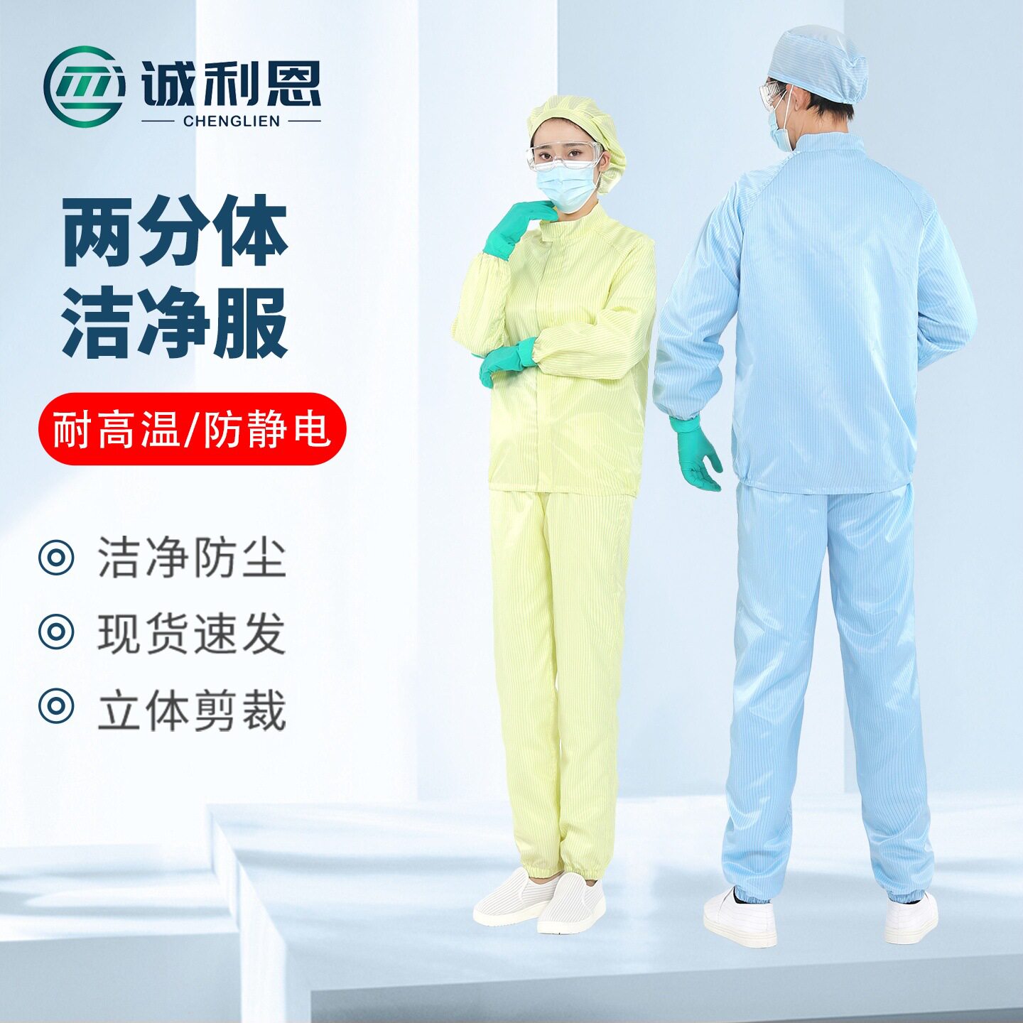 分体式防尘服工厂批发食品厂洁净车间专用工作服防护防静电洁净服