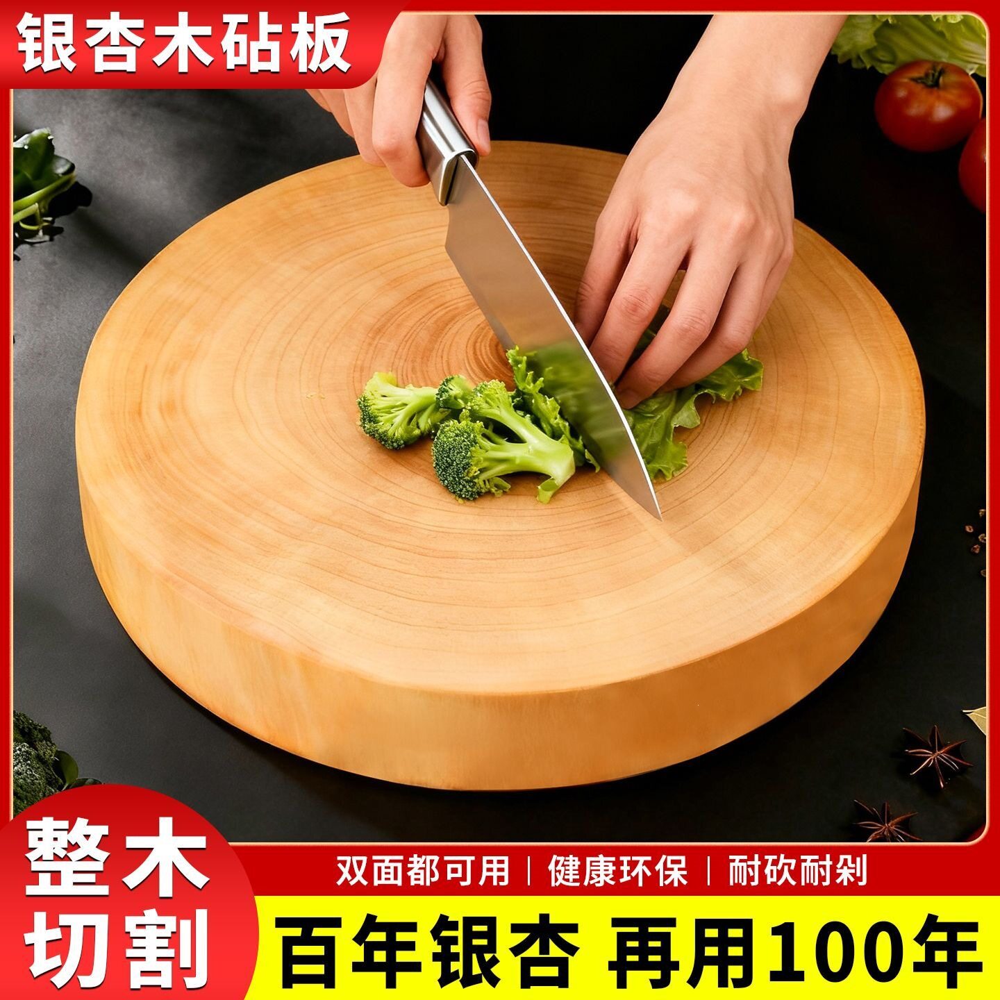 家用银杏木菜板整木切割实木抗菌防霉砧板厨房加厚切菜板案板其他