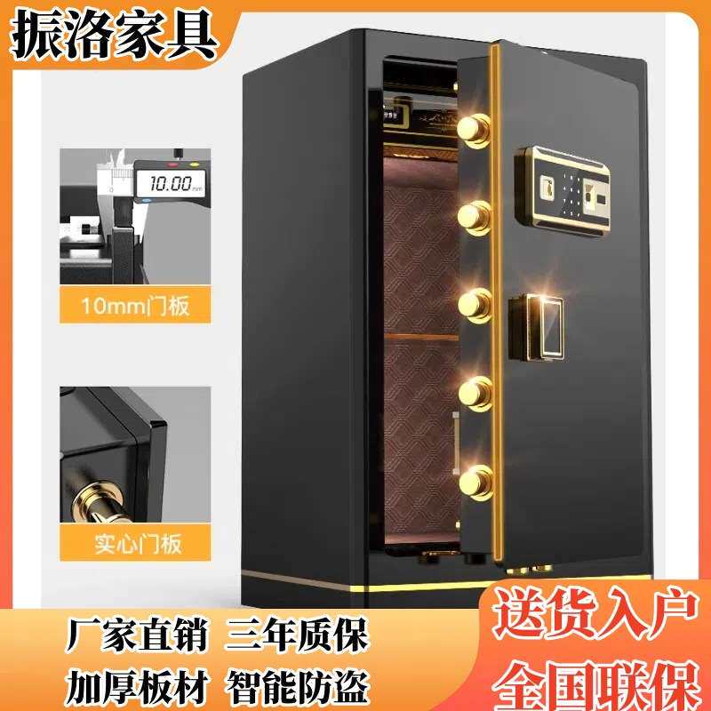 钢制防盗智能保险柜全钢家用首饰指纹密码柜小型办公室资料保管箱