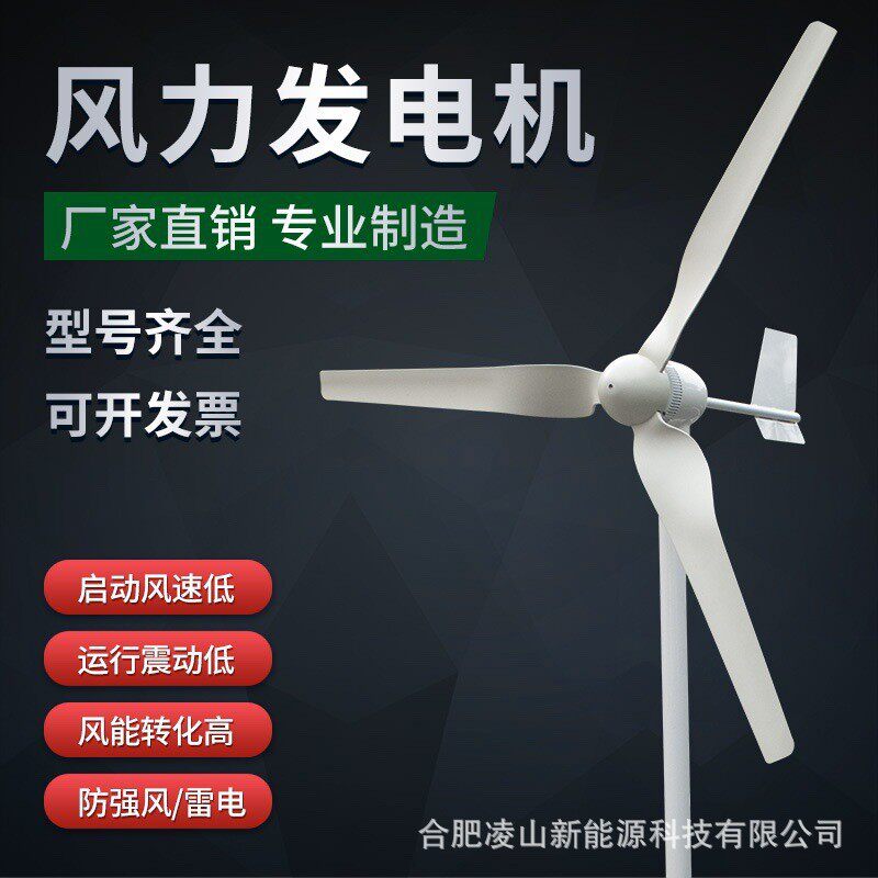 小型风力发电机300W400W500W600W700W800W 900W 微风启动风机发电