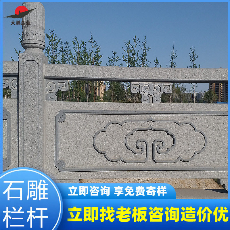 出售石雕栏杆 纪念馆 大理石防护围栏雕塑 稳固坚实 大鹏石材