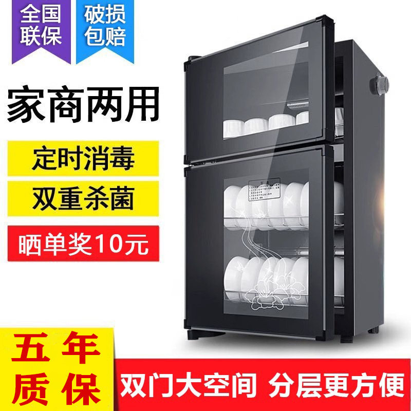 消毒碗筷柜家用消毒柜餐饮商用立式单门不锈钢饭店厨房桌面保洁柜