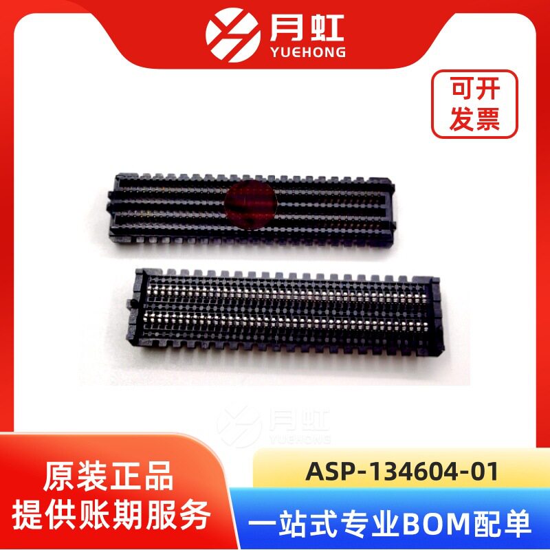 ASP-134604-01160PIN1.27mm镀金板对板连接器SAMTEC/申泰