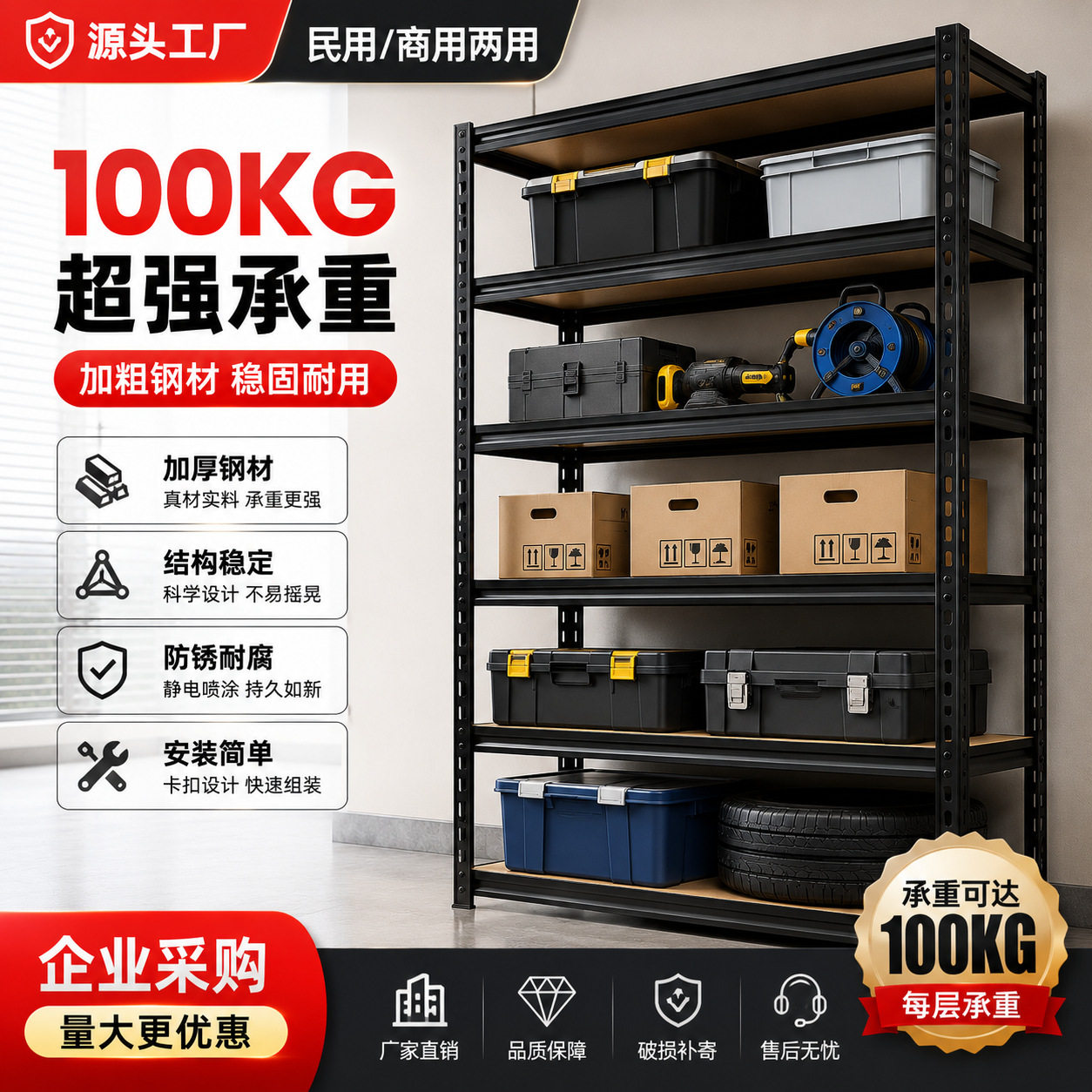 仓储货架仓库车库超市专用货架批发多层货架家用置物架快递储物架