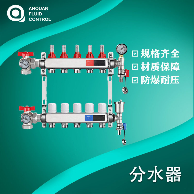 地暖分水器大流量套装智能控制带流量计地板加热歧管分集水器