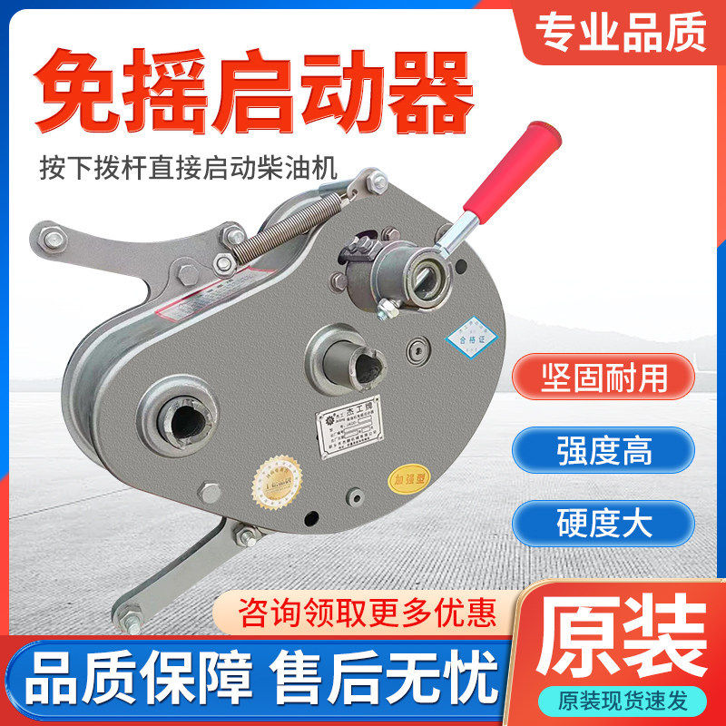 免摇启动器柴油机发动拖拉机起动机单缸水冷自动免启动