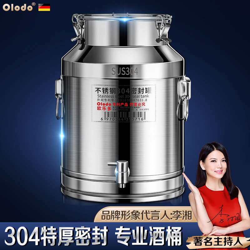 特厚酒桶带龙头304不锈钢酒罐发酵桶酒坛子食品级密封桶食用油桶