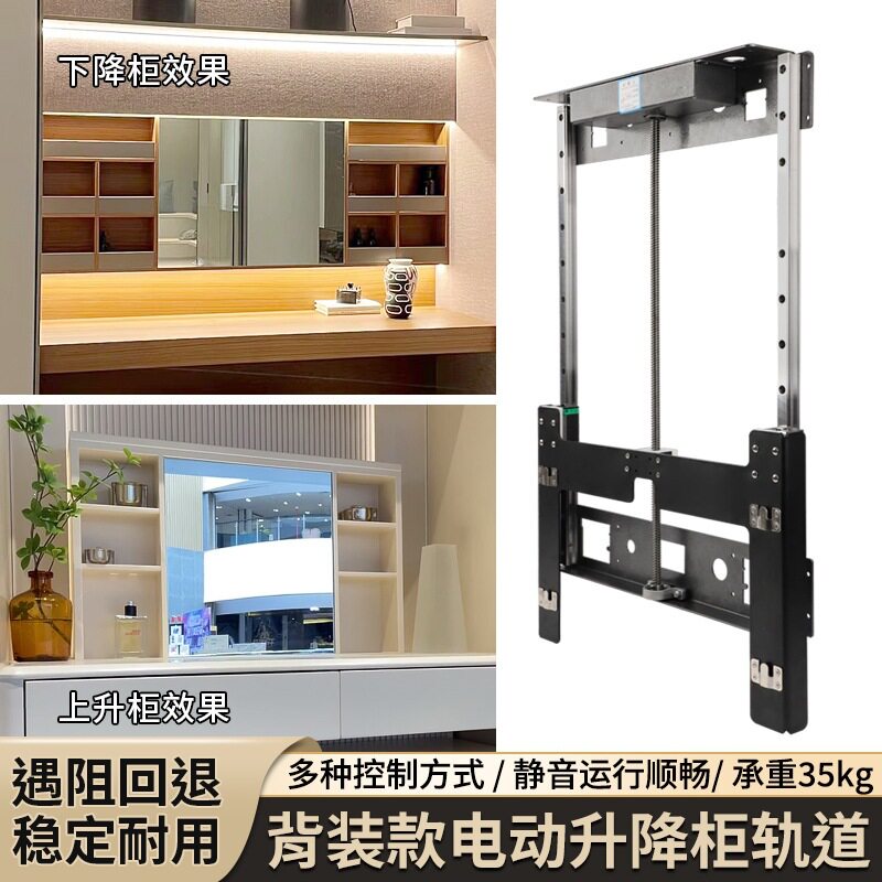 电动遥控背装升降机轨道浴室梳妆柜吊柜上下垂直升降滑轨五金配件