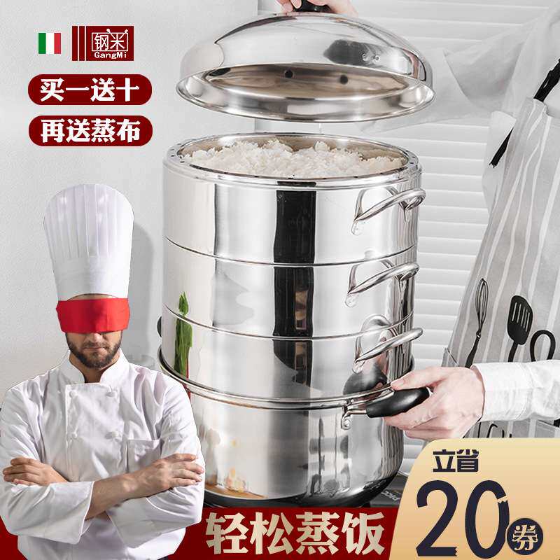 原味不锈钢蒸锅家用三多层节能蒸饭锅不串味无孔蒸笼蒸煮两用笼屉