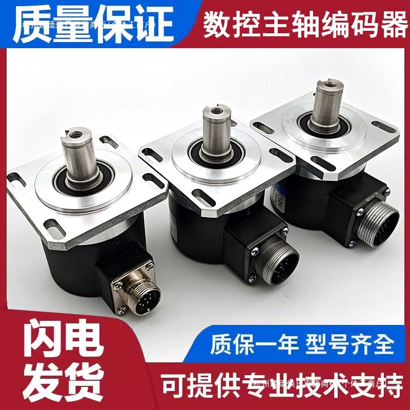 数控主轴编码器ZSF5815 6215光电编码器数控车机床螺纹旋转编码器