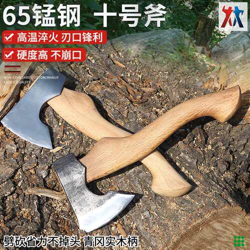 十号户外便携尼曼斧子露营手斧战斧劈柴手工锻造木工斧子开山