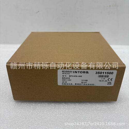 lenze,INTORQ制动器，BFK458-14E，220-240V DC，60Nm.