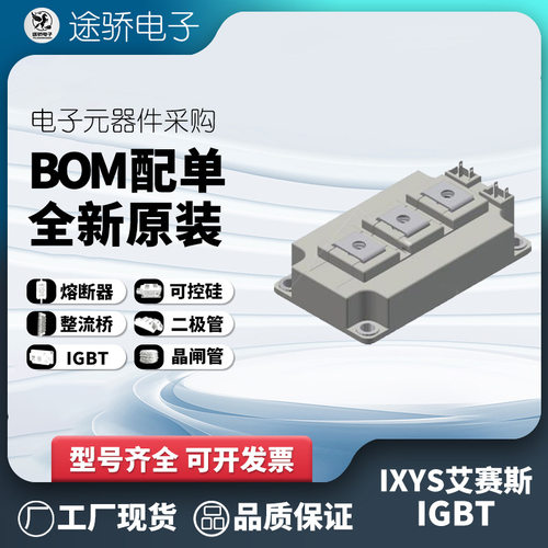 MII300-12A4 MITH300PF1200LP MITH450PF1200LP IXYS艾赛斯IGBT