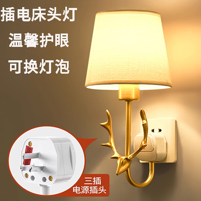 插电床头灯家用led壁灯带开关免布线免打孔简约卧室直插式小夜灯
