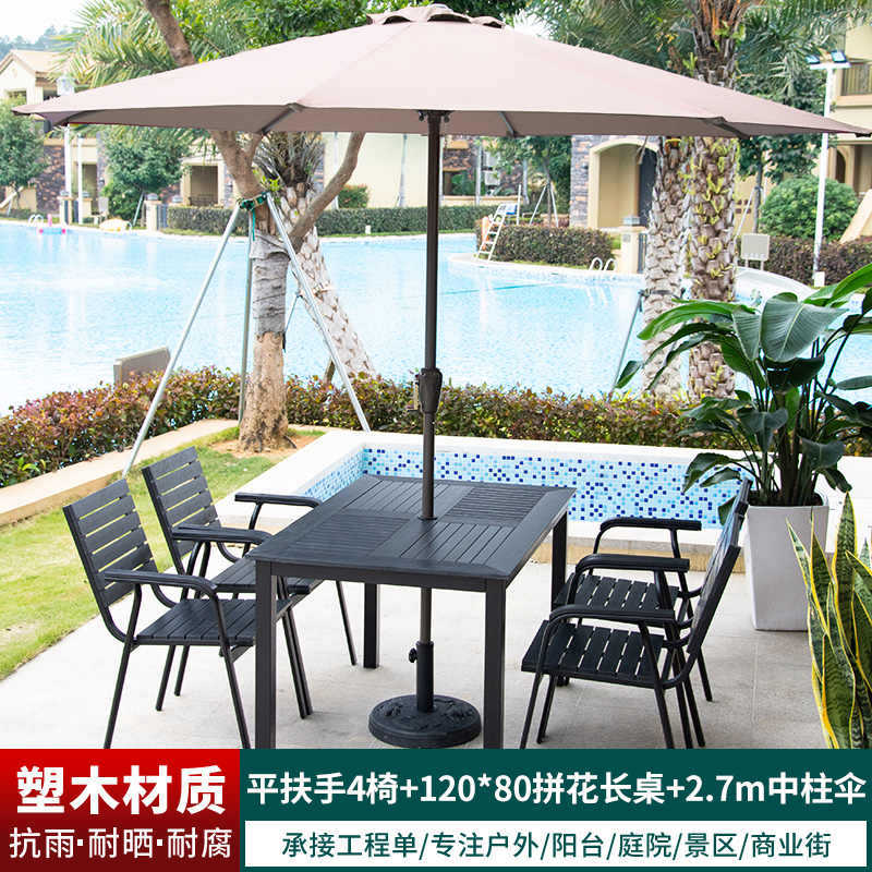 户外塑木防水防晒带伞桌椅组合