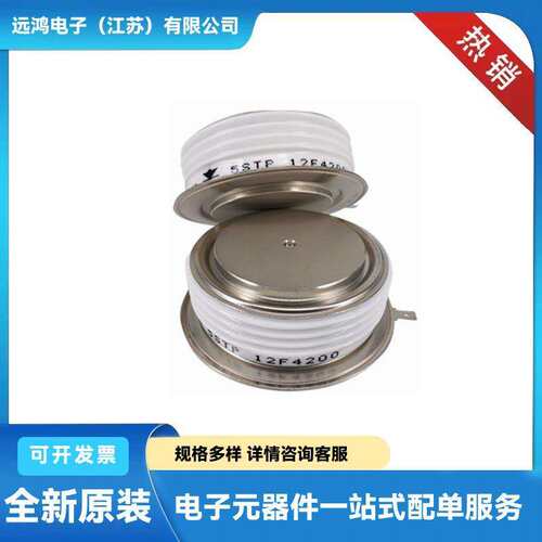 5STP16F2601 5STP16F2801  5STP12F4200  原厂库存大功率晶闸管