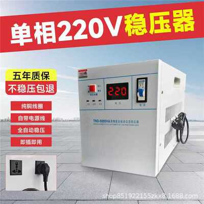 德力茜SVC/TND单相家用全自动220v稳压器三相大功率380v稳压电源
