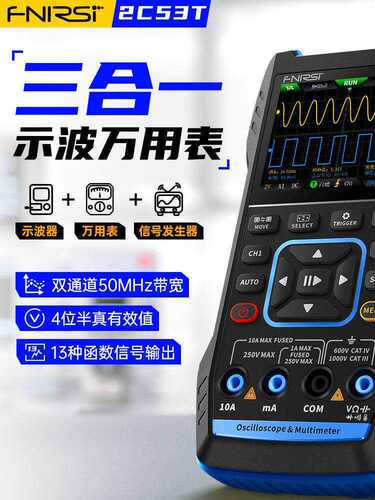 2C53T双通道便携示波万用表