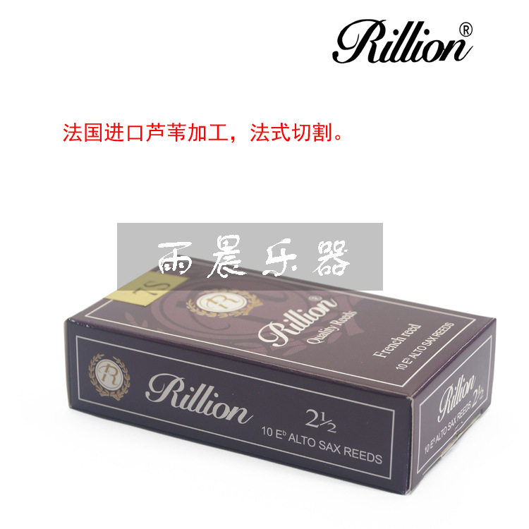 瑞利 瑞丽 锐利 法国芦苇 中音萨克斯7S哨片2.5号 10片装
