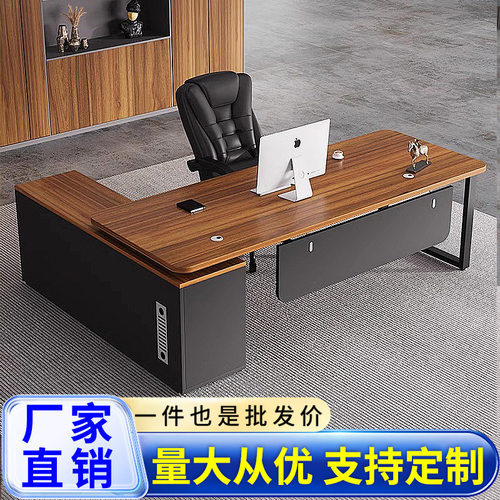 现代简约老板办公桌椅