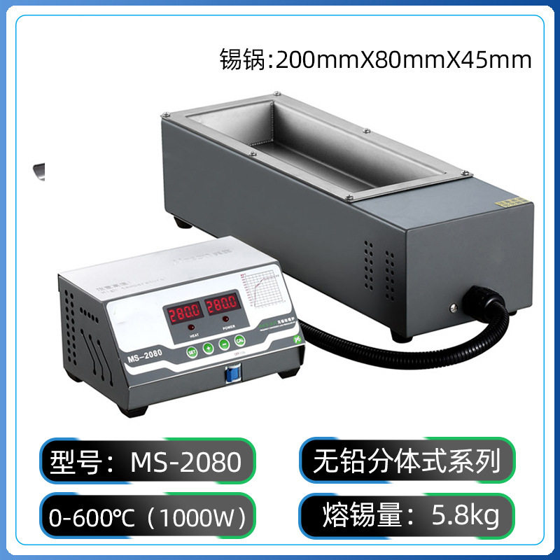 可调温无铅环保分体熔锡炉