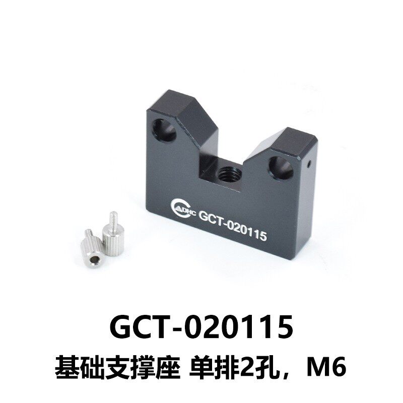 DHC GCT-02011多功能支撑架系列 大恒光电 GCT-020115
