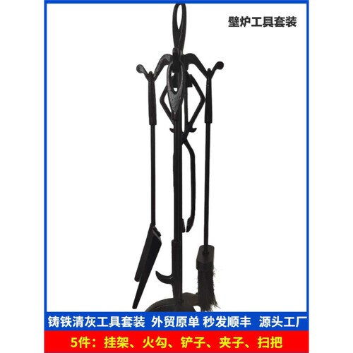 壁炉清灰工具套装欧式铸铁火炉配件火钩火钳架烤炉具清理扫把铲子