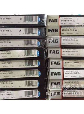 FAG高精密轴承 德国FAG轴承 B71915-C-P4S-UL 机床轴承 高速轴