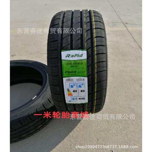 力贝德轮胎225/45ZR18 95配W起亚K5索纳塔马自达3锐志雅阁2254518