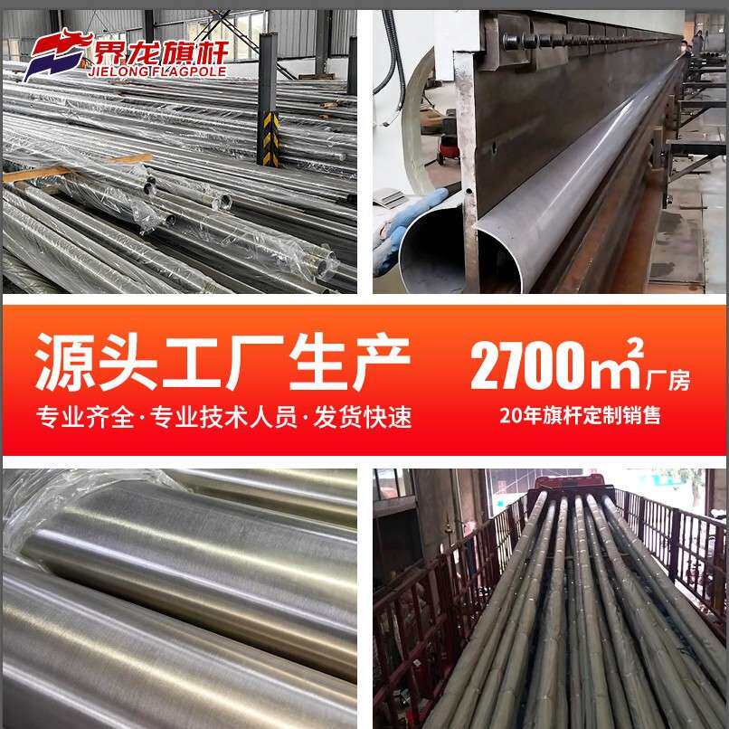 户外304不锈钢旗杆工地红旗杆电动9米旗杆12米升旗台旗杆源头厂家