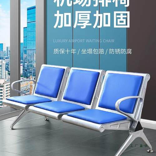 排椅三人位四人不锈钢连排椅机场椅公共座椅休息等候椅候诊椅长椅