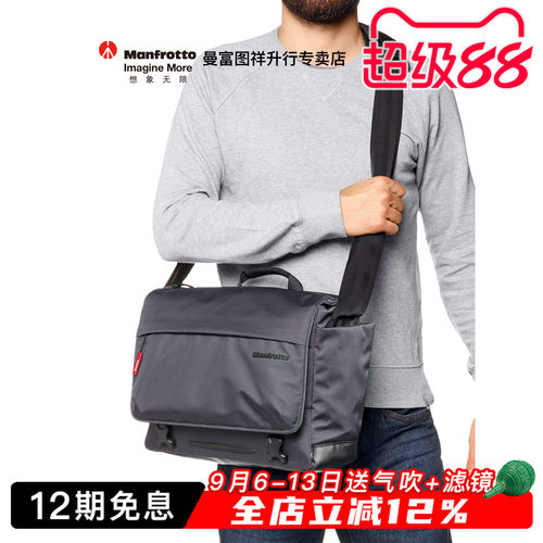 曼富图曼哈顿大容量单肩相机包