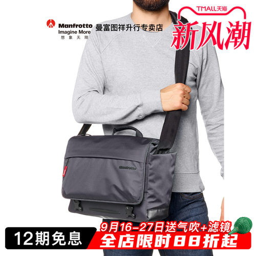 曼富图曼哈顿大容量单肩相机包