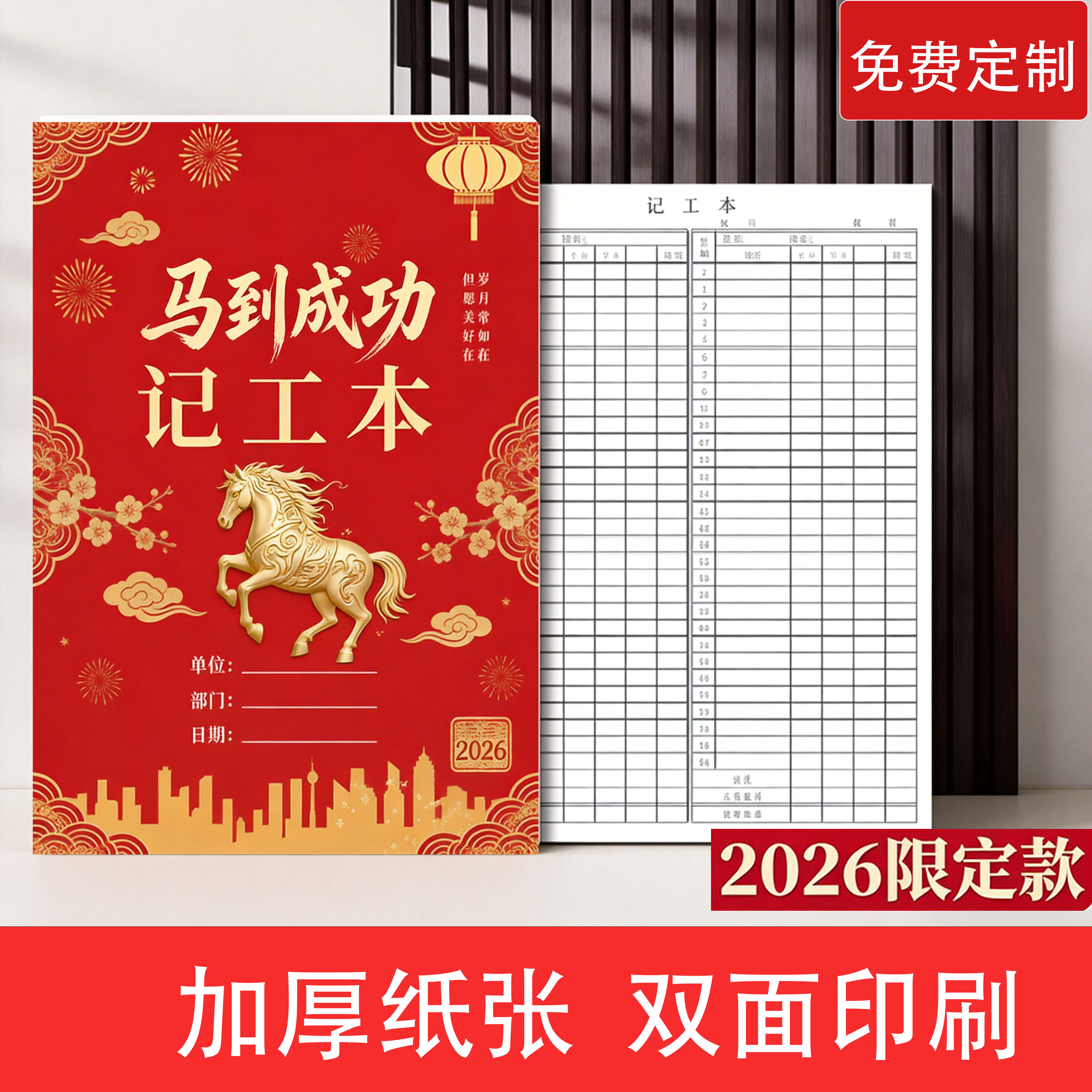 记工本记工薄建筑工人工地考勤表记录本临时工出勤登记簿个人31天签到本员工上班签到表职工工时登记本子表格