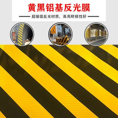 厂家直销黄黑斜纹反光膜护栏高速隧道立面标记标牌安全警示标识