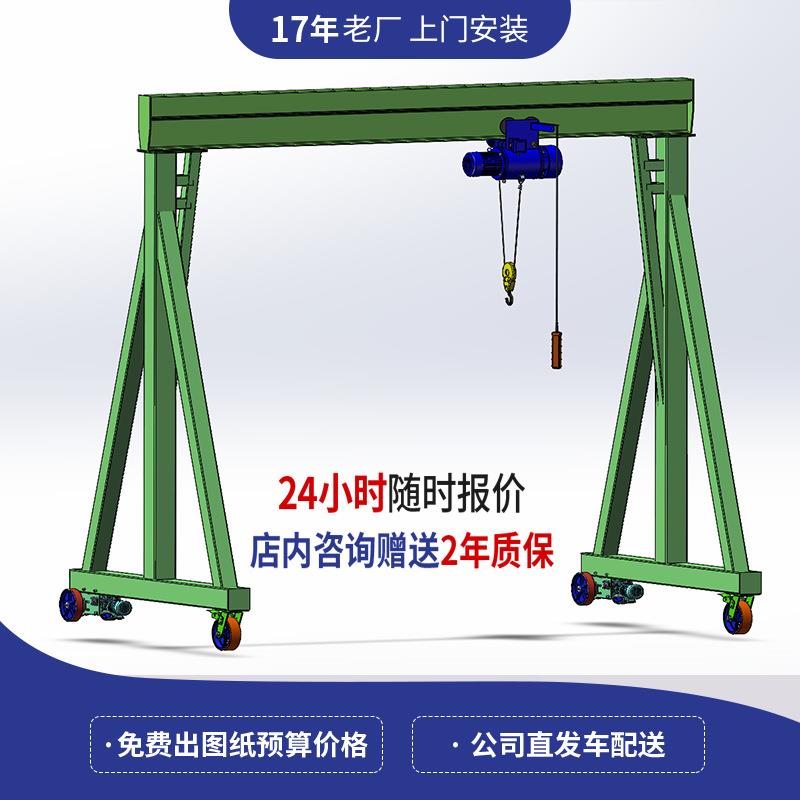 厂家出售龙门架子可拆卸小型龙门架2T3T电动无轨万向起重机升降