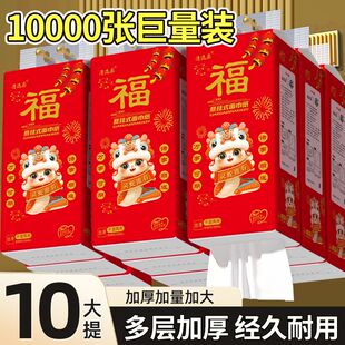 清逸柔抽取式面巾纸悬挂抽纸大包10提10000张+2挂钩灵蛇迎春家用