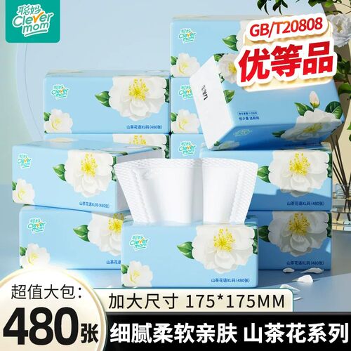 聪妈大包山茶花4层抽纸整箱亲肤