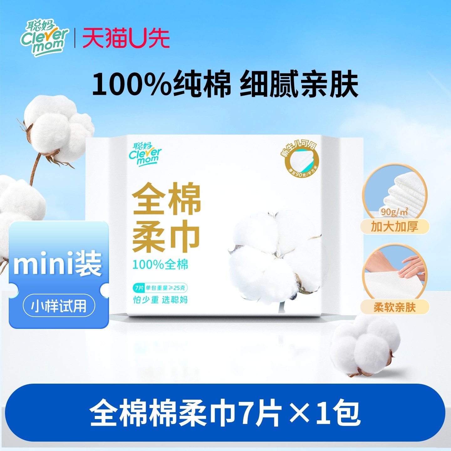 聪妈纯棉一次性加厚便携洗脸巾图片